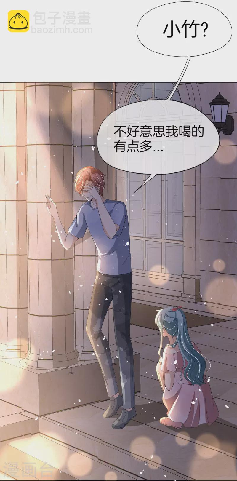 🍛契约冷妻不好惹 第250话 幸福不应该如此获得 第33页
