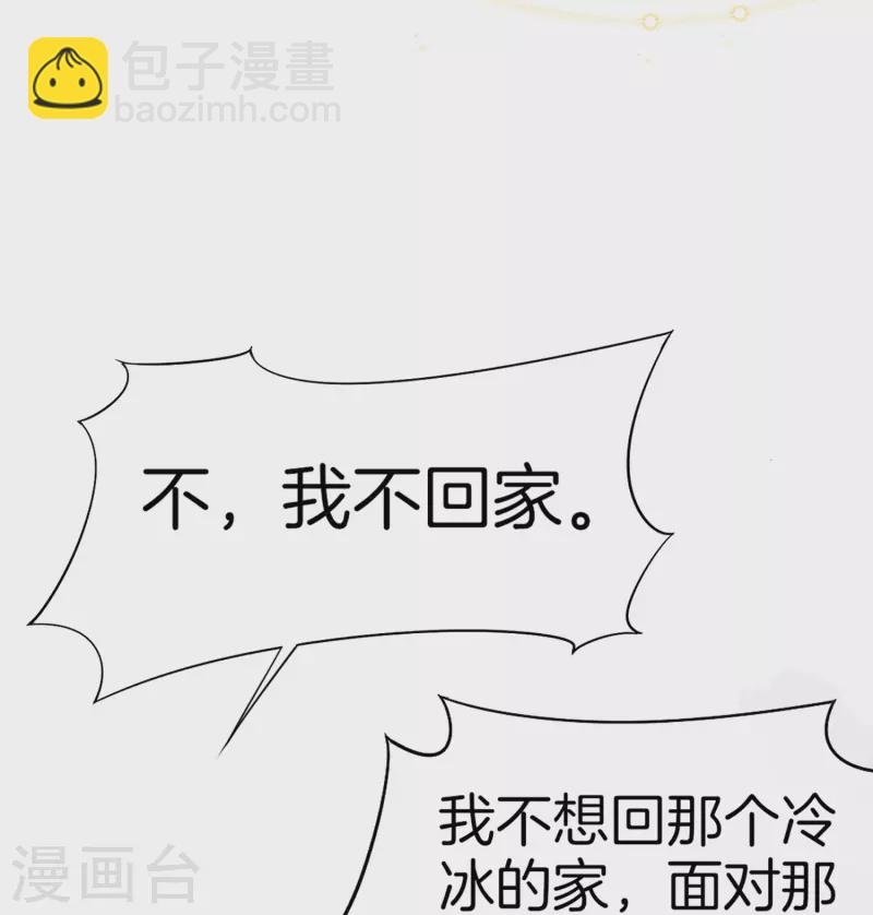 🍛契约冷妻不好惹 第250话 幸福不应该如此获得 第35页