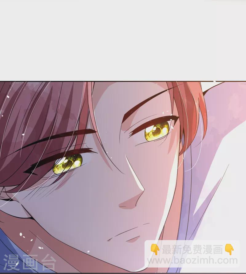 🍛契约冷妻不好惹 第250话 幸福不应该如此获得 第39页