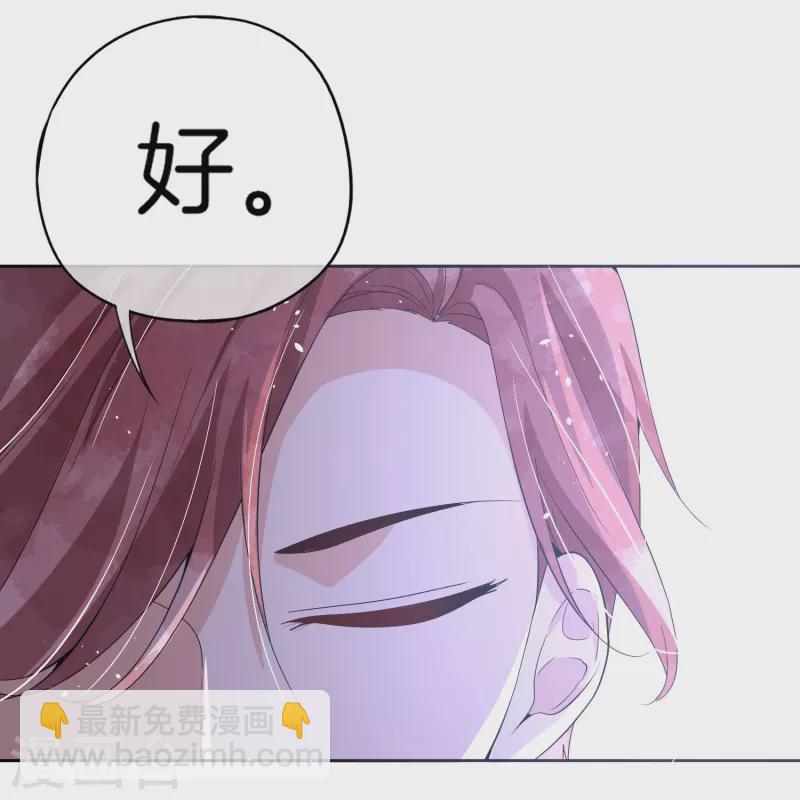 🍛契约冷妻不好惹 第250话 幸福不应该如此获得 第40页