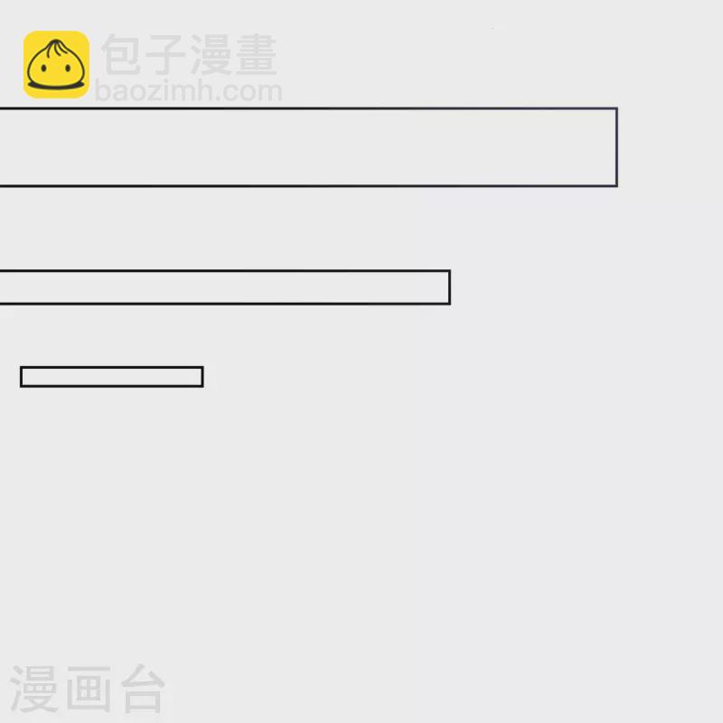 🍛契约冷妻不好惹 第250话 幸福不应该如此获得 第41页