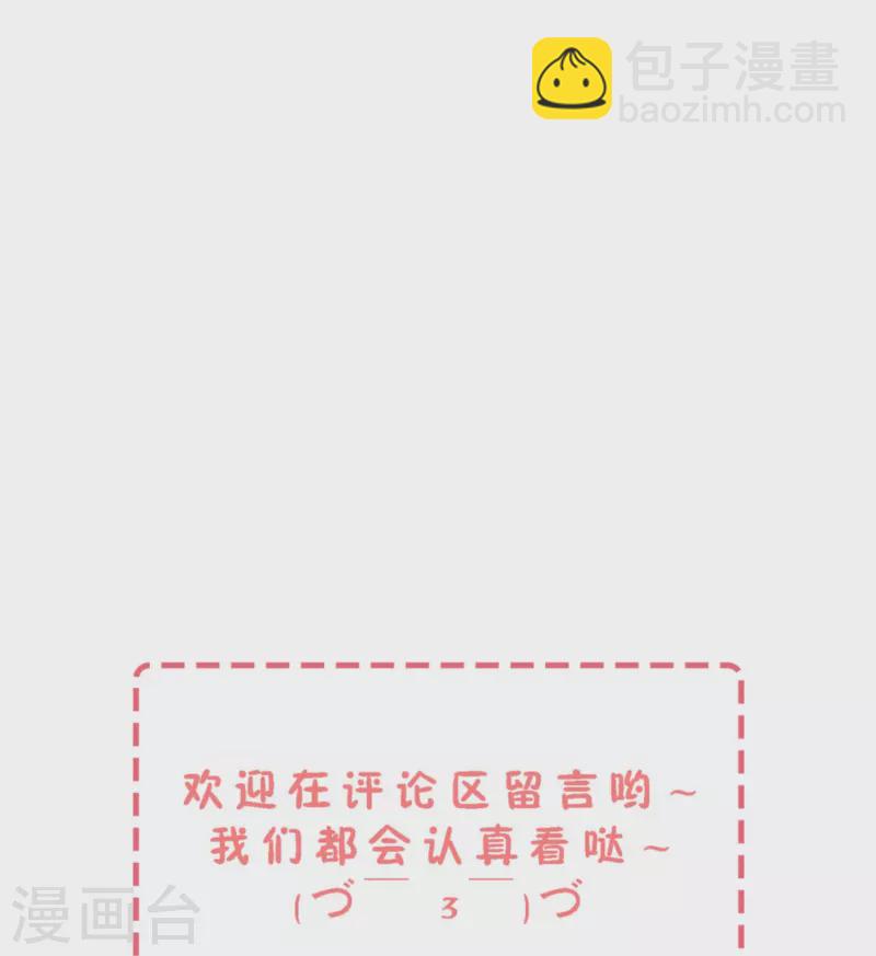 🍛契约冷妻不好惹 第250话 幸福不应该如此获得 第42页