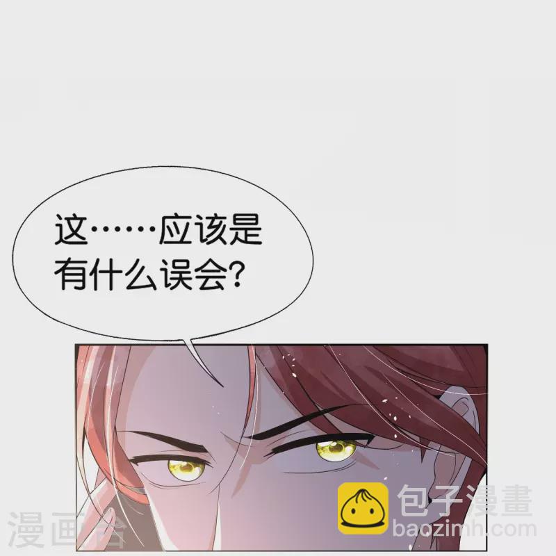 🍛契约冷妻不好惹 第250话 幸福不应该如此获得 第8页