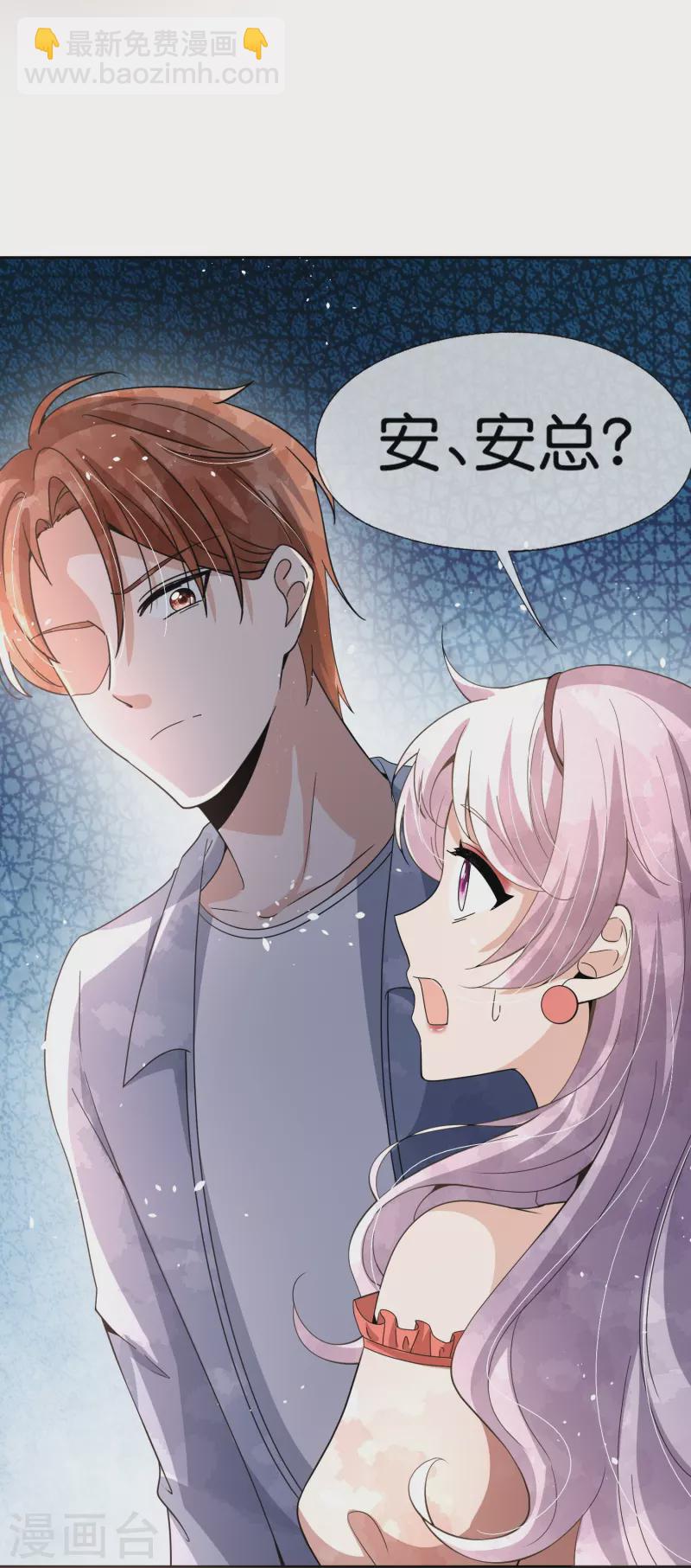 🍛契约冷妻不好惹 第252话 明目张胆的偏爱 第19页