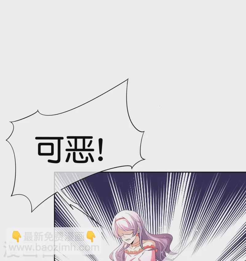 🍛契约冷妻不好惹 第252话 明目张胆的偏爱 第30页