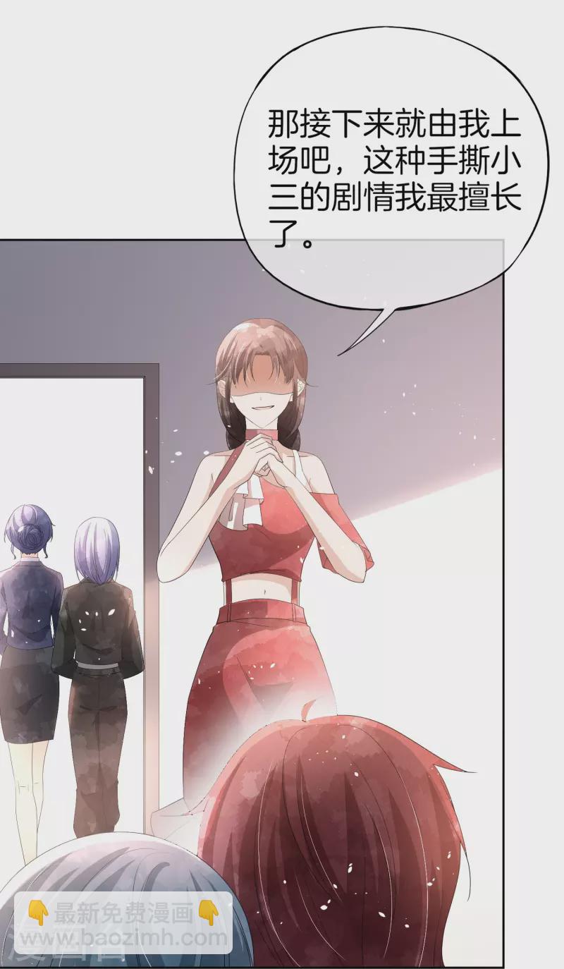 🍛契约冷妻不好惹 第254话 私立学院 第10页