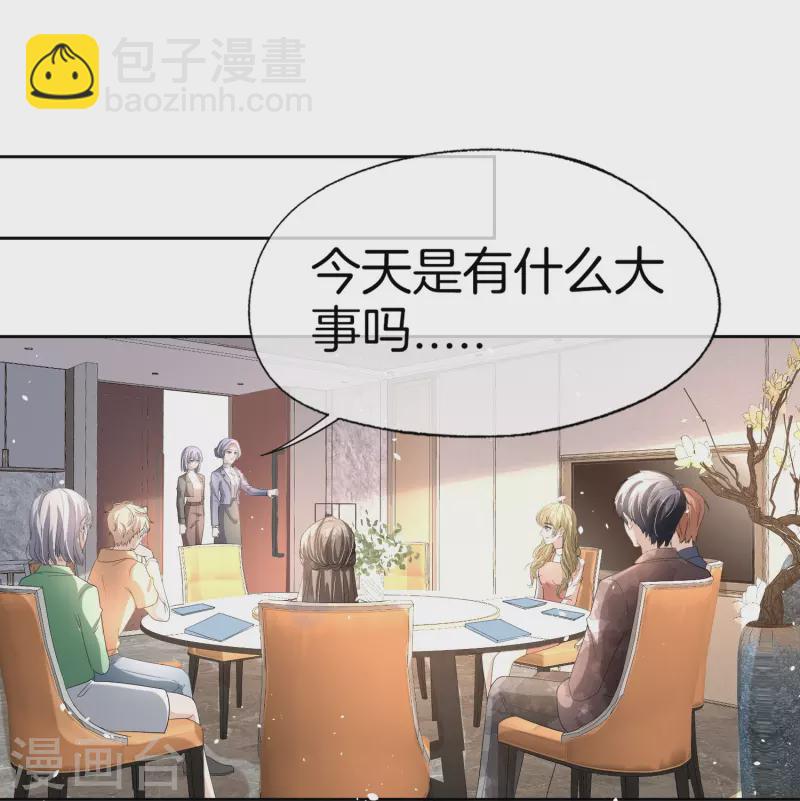 🍛契约冷妻不好惹 第254话 私立学院 第16页