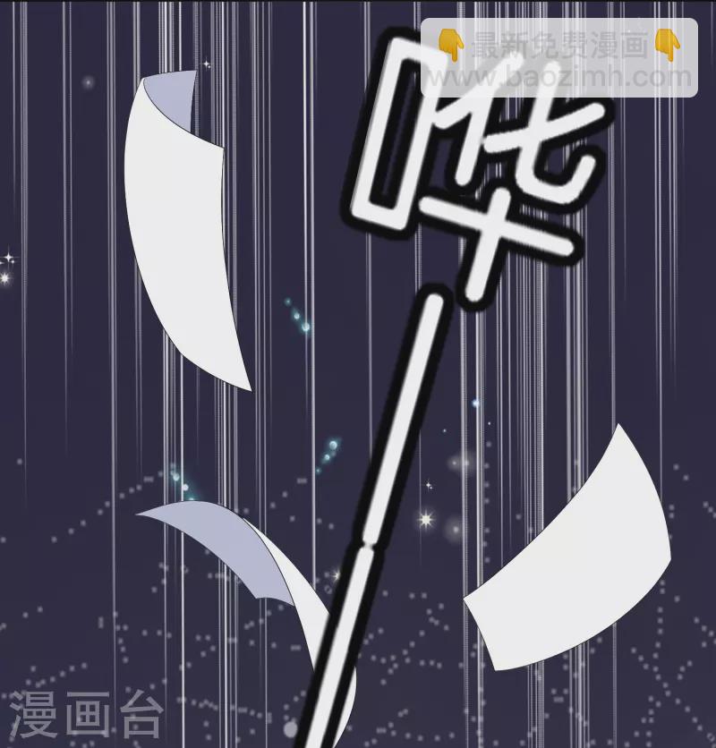 🍛契约冷妻不好惹 第254话 私立学院 第3页