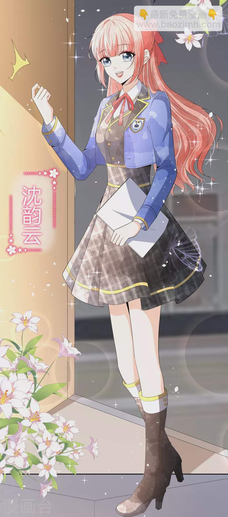 🍛契约冷妻不好惹 第255话 胎死腹中的告白 第11页