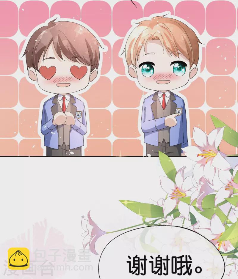 🍛契约冷妻不好惹 第255话 胎死腹中的告白 第13页