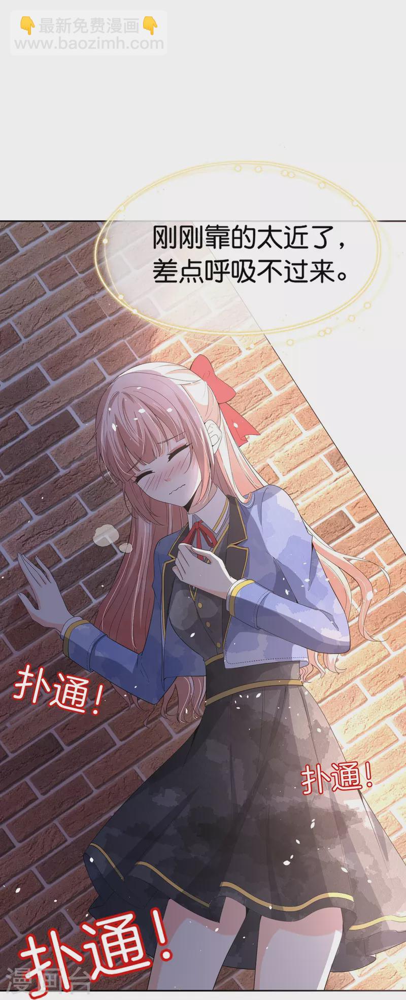 🍛契约冷妻不好惹 第255话 胎死腹中的告白 第26页