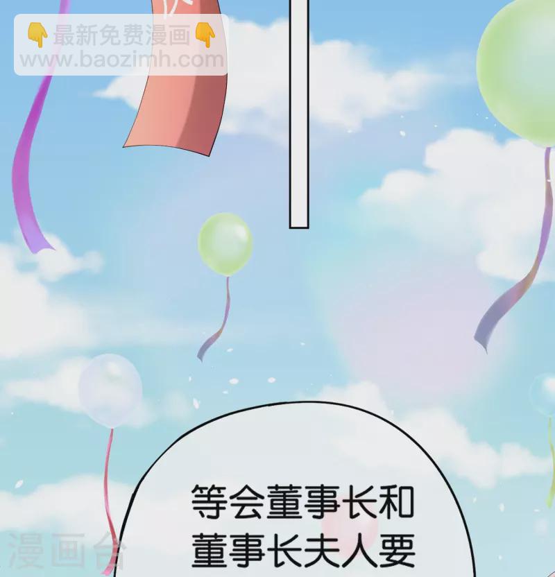 🍛契约冷妻不好惹 第255话 胎死腹中的告白 第3页