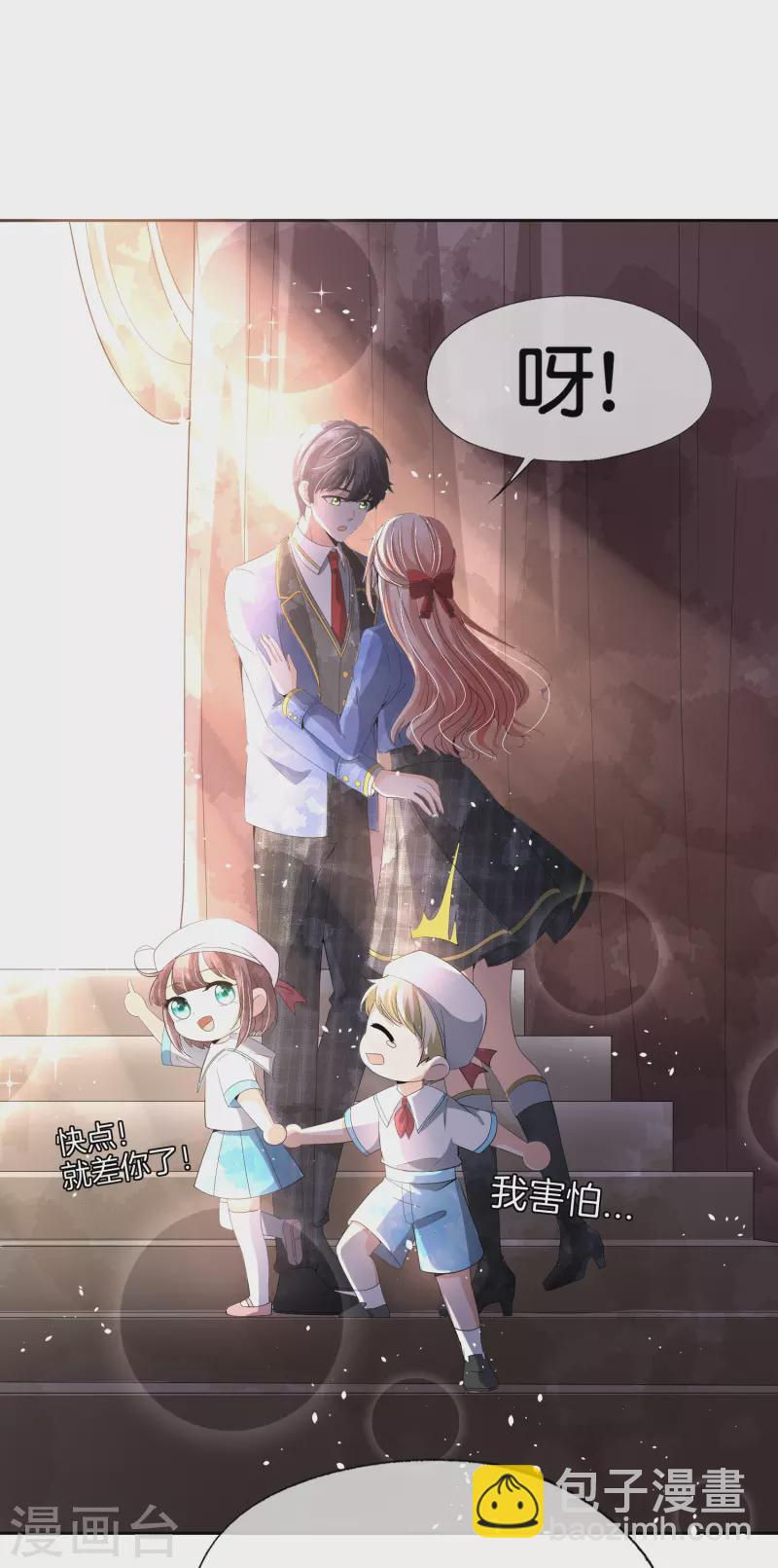 🍛契约冷妻不好惹 第255话 胎死腹中的告白 第36页