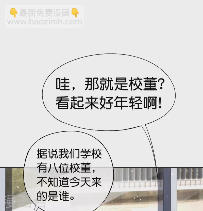 🍛契约冷妻不好惹 第255话 胎死腹中的告白 第9页