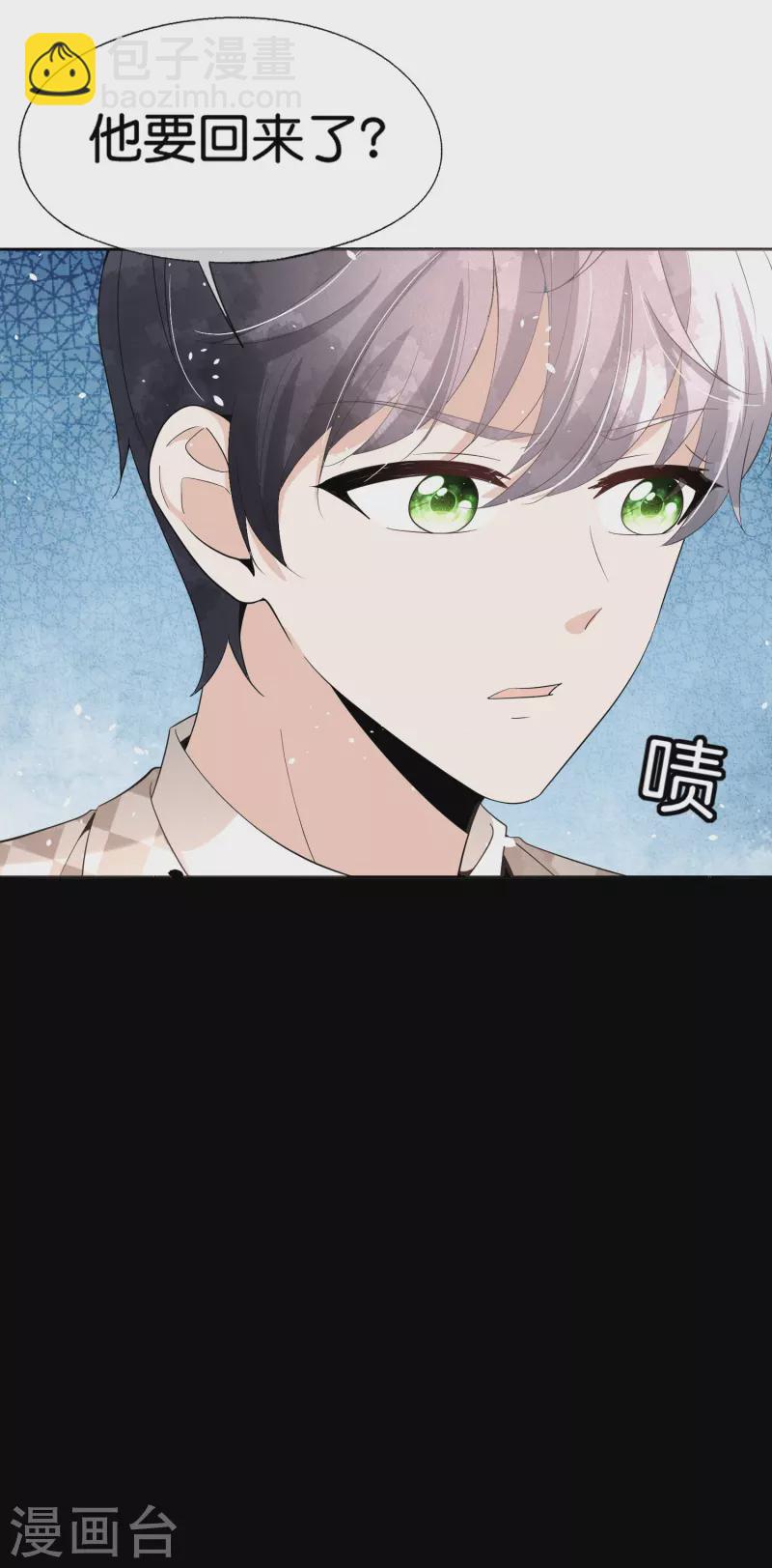 🍛契约冷妻不好惹 第257话 我那么大一个妹妹去哪儿了 第11页