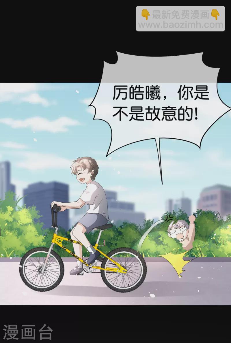 🍛契约冷妻不好惹 第257话 我那么大一个妹妹去哪儿了 第14页