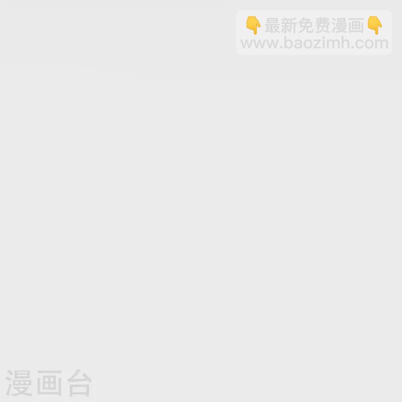 🍛契约冷妻不好惹 第257话 我那么大一个妹妹去哪儿了 第18页