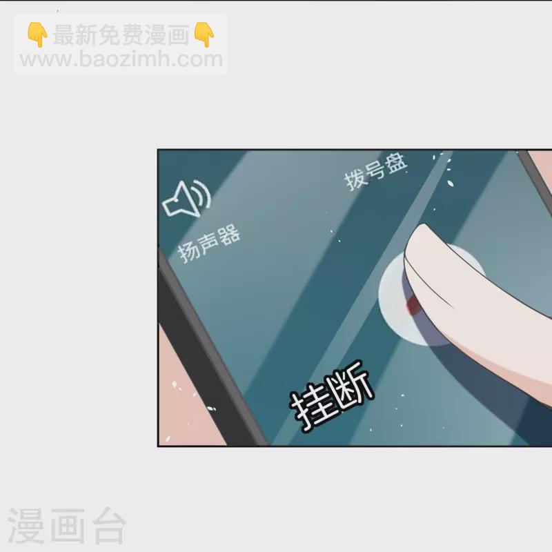 🍛契约冷妻不好惹 第257话 我那么大一个妹妹去哪儿了 第22页