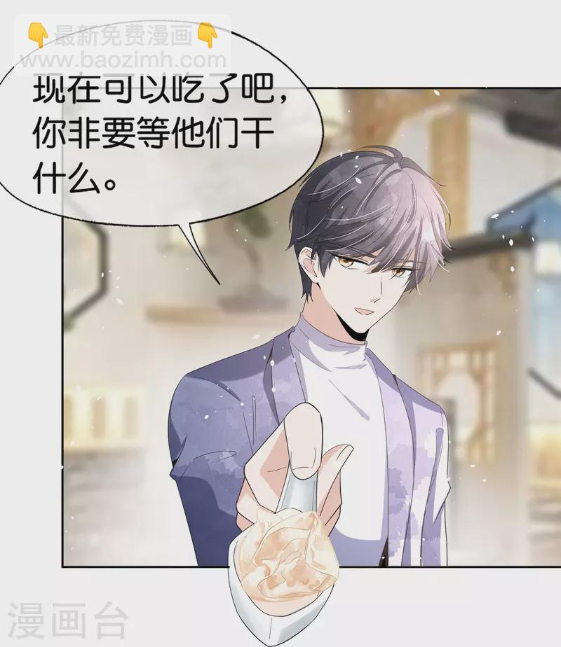 🍛契约冷妻不好惹 第257话 我那么大一个妹妹去哪儿了 第23页