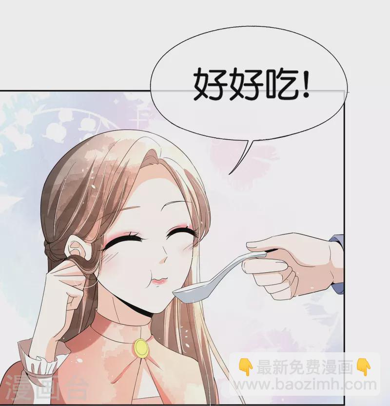 🍛契约冷妻不好惹 第257话 我那么大一个妹妹去哪儿了 第24页