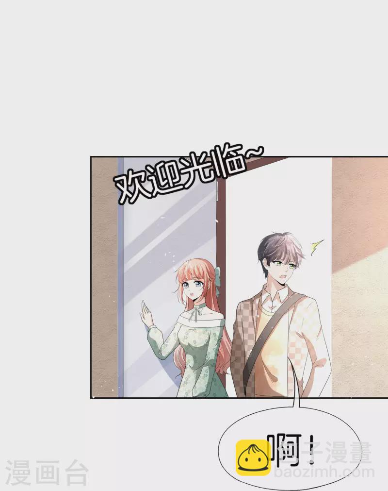 🍛契约冷妻不好惹 第257话 我那么大一个妹妹去哪儿了 第27页