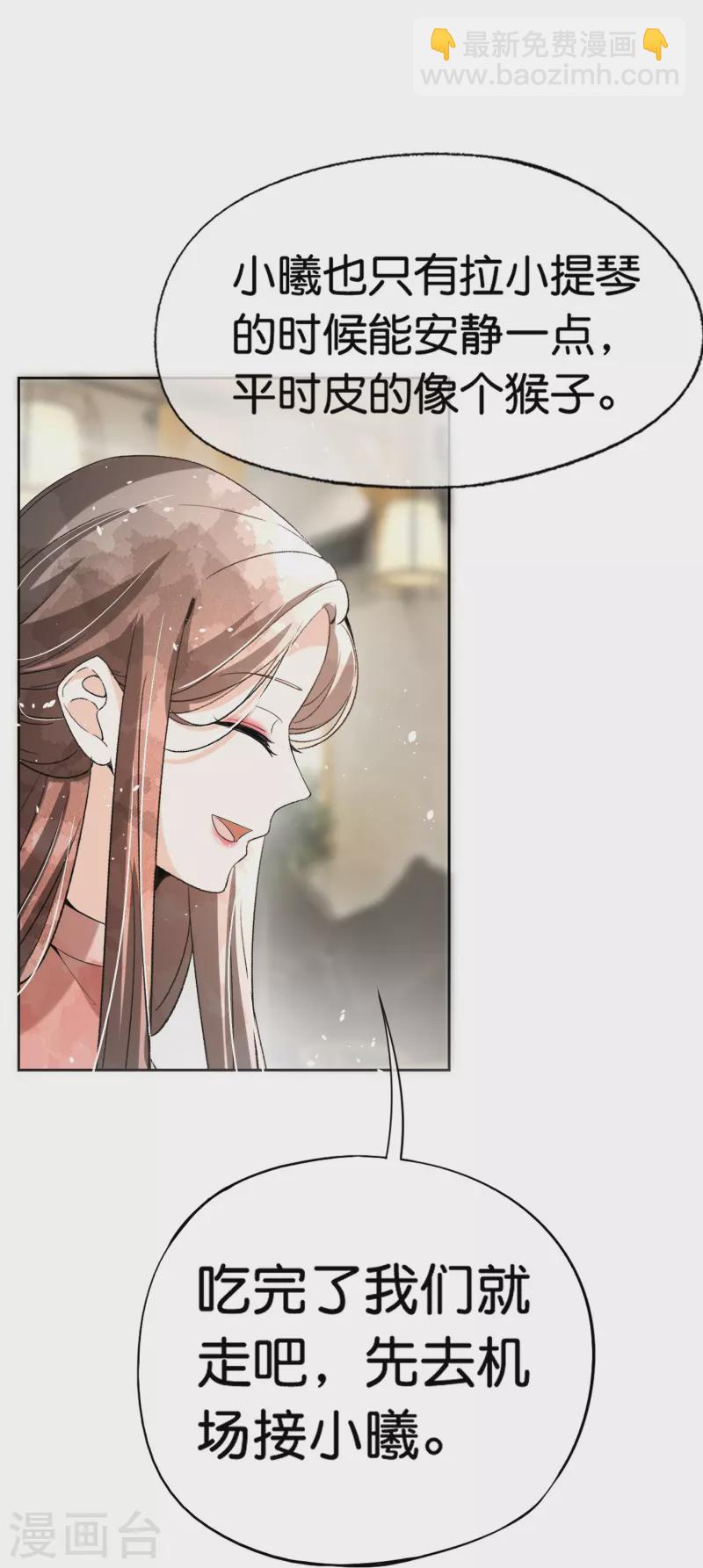 🍛契约冷妻不好惹 第257话 我那么大一个妹妹去哪儿了 第34页