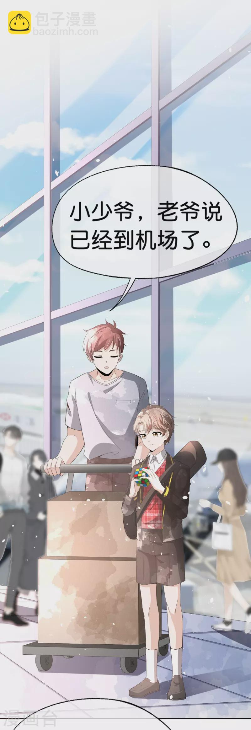 🍛契约冷妻不好惹 第257话 我那么大一个妹妹去哪儿了 第36页