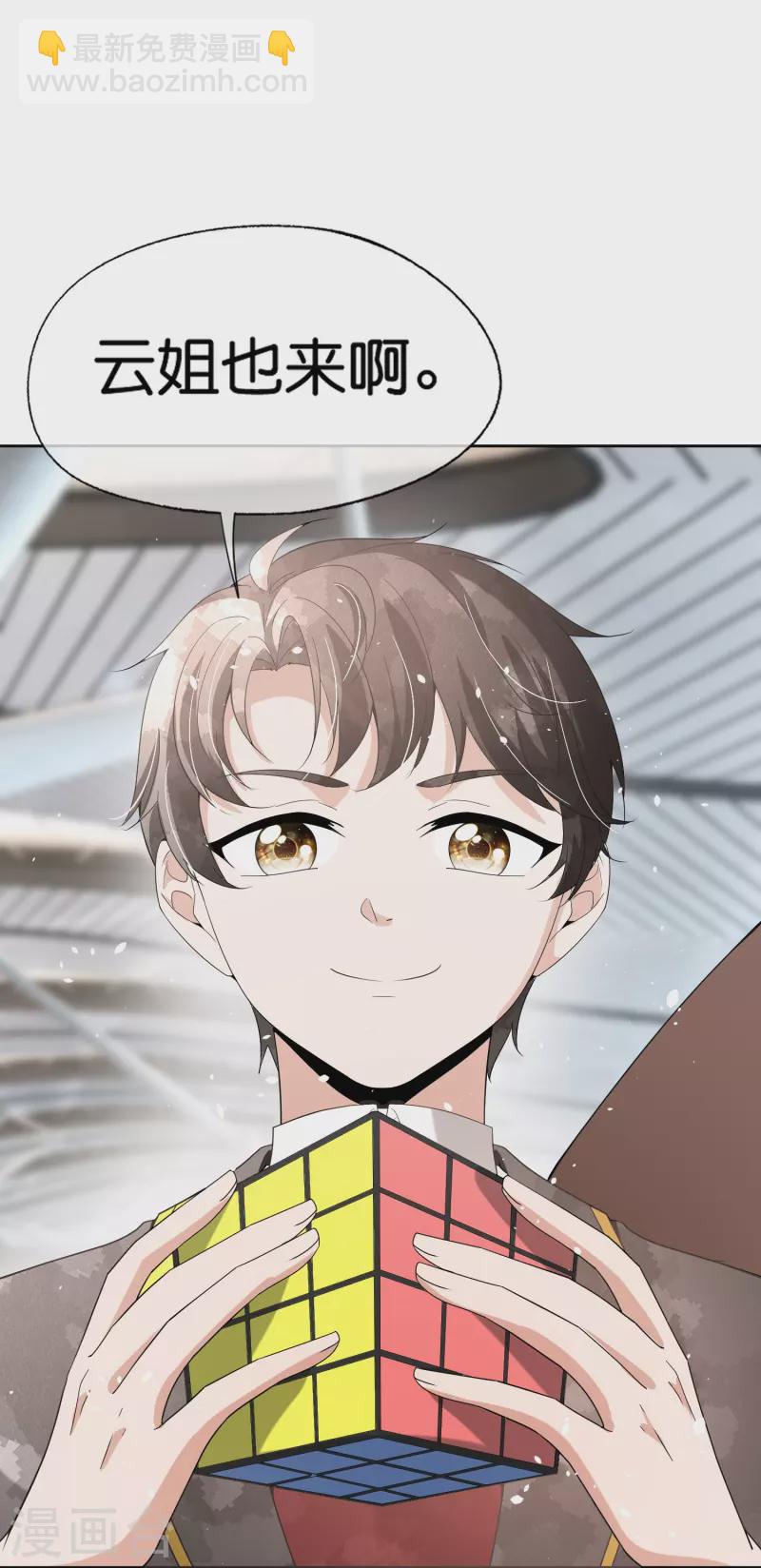 🍛契约冷妻不好惹 第257话 我那么大一个妹妹去哪儿了 第38页