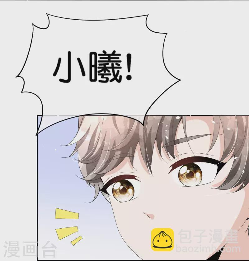 🍛契约冷妻不好惹 第257话 我那么大一个妹妹去哪儿了 第39页