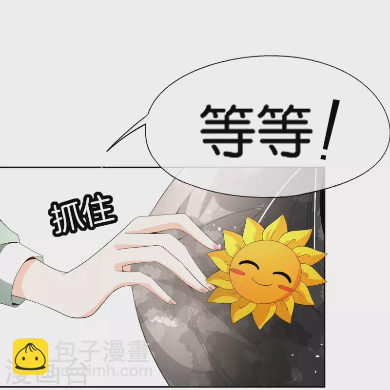 🍛契约冷妻不好惹 第257话 我那么大一个妹妹去哪儿了 第8页