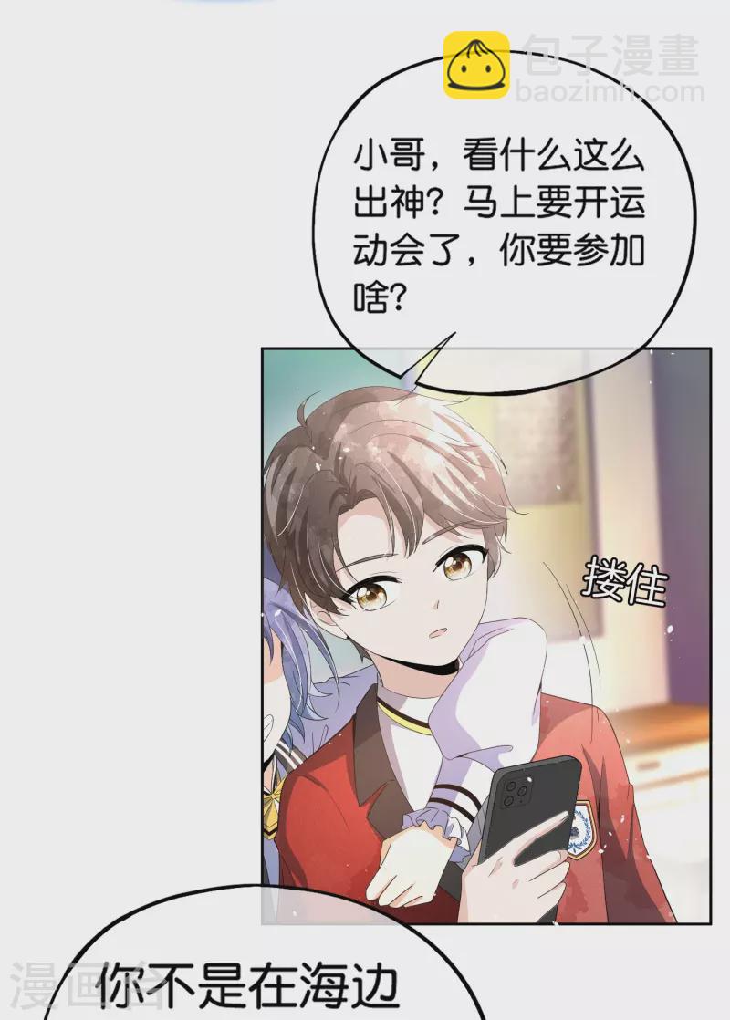 🍛契约冷妻不好惹 第261话 大魔王厉皓曦 第10页