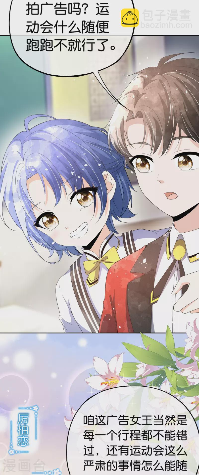 🍛契约冷妻不好惹 第261话 大魔王厉皓曦 第11页