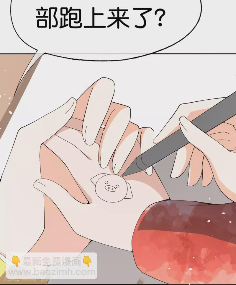 🍛契约冷妻不好惹 第261话 大魔王厉皓曦 第19页