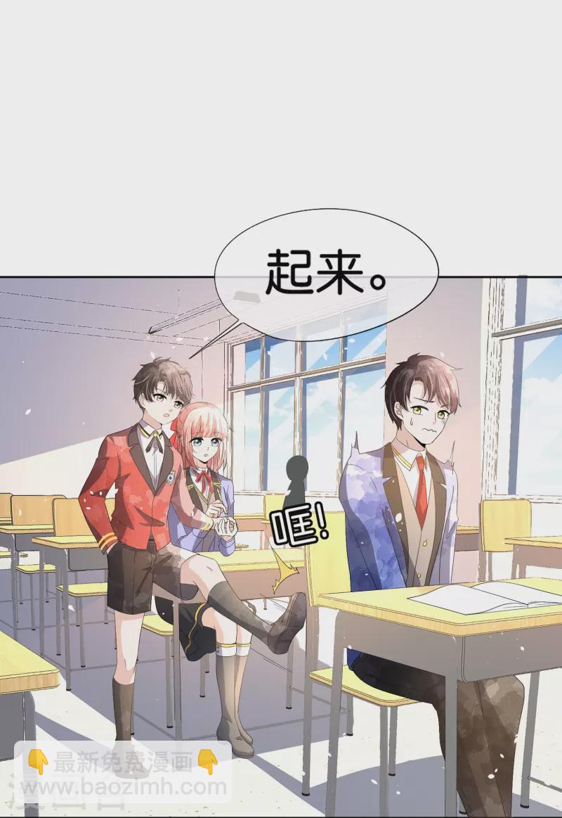 🍛契约冷妻不好惹 第261话 大魔王厉皓曦 第20页