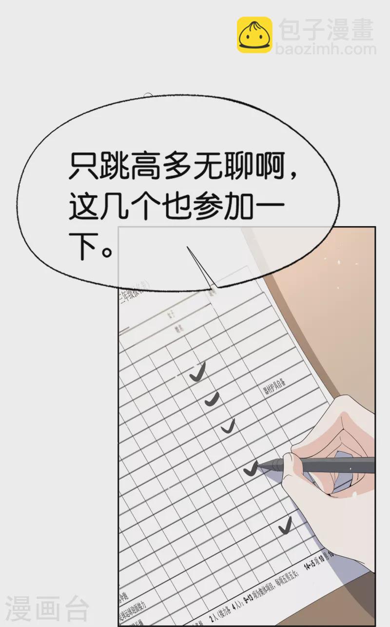 🍛契约冷妻不好惹 第261话 大魔王厉皓曦 第27页