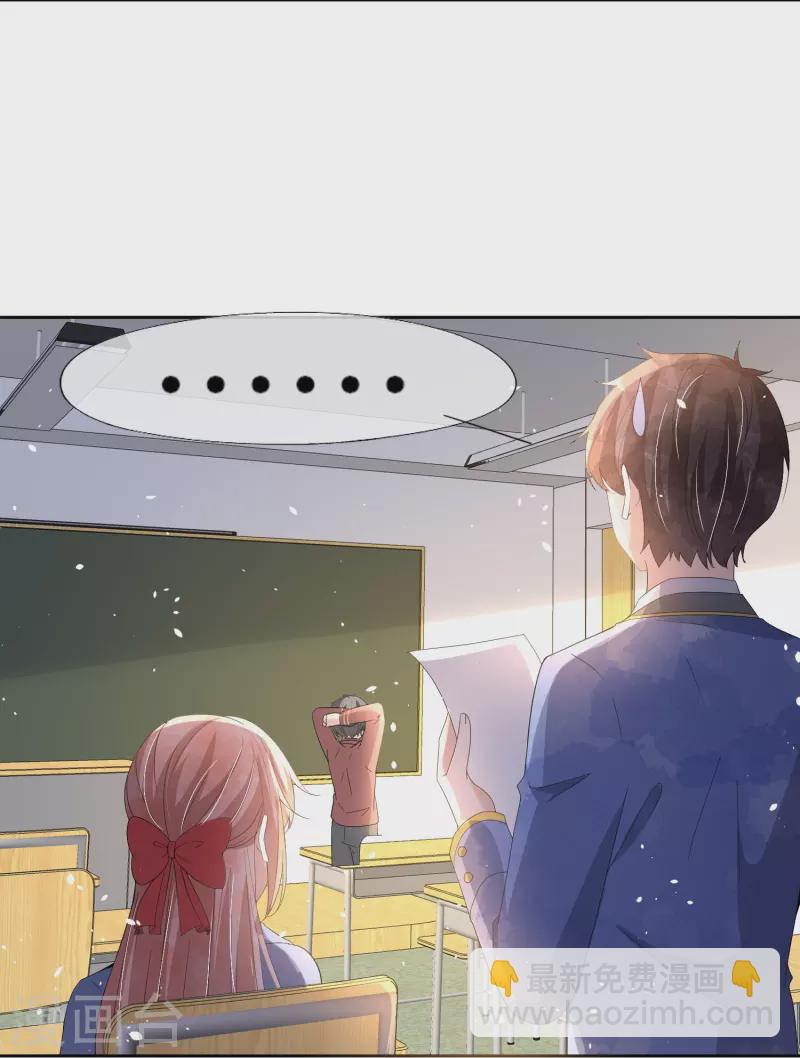 🍛契约冷妻不好惹 第261话 大魔王厉皓曦 第29页