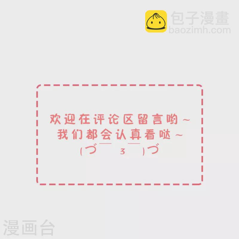 🍛契约冷妻不好惹 第261话 大魔王厉皓曦 第33页