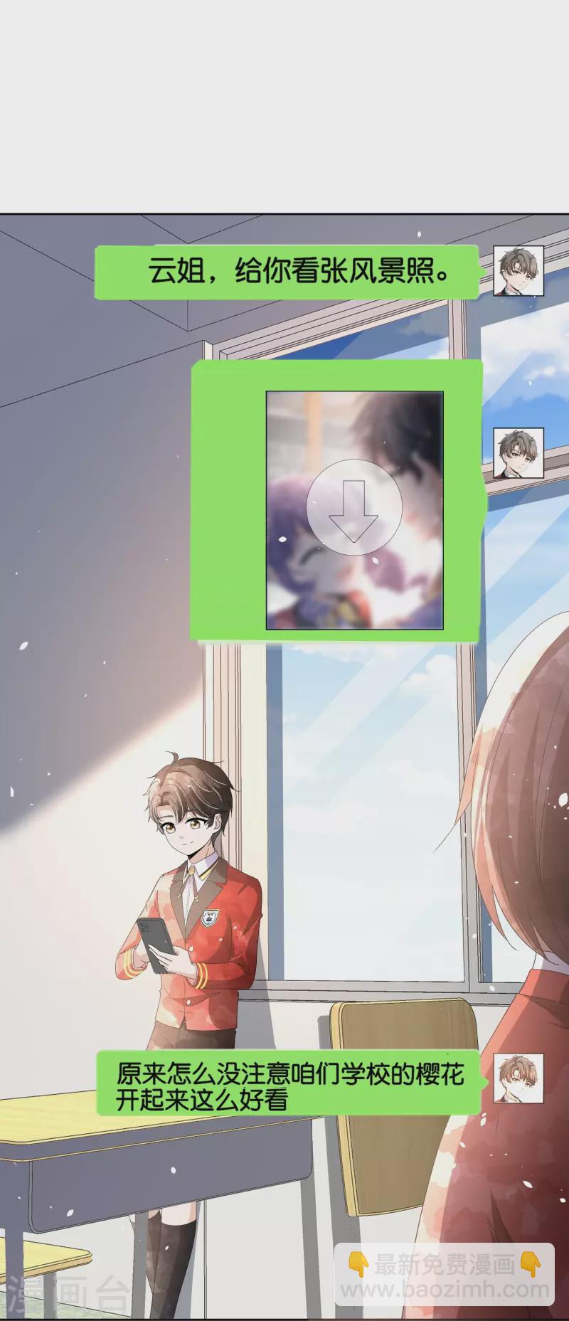 🍛契约冷妻不好惹 第261话 大魔王厉皓曦 第5页