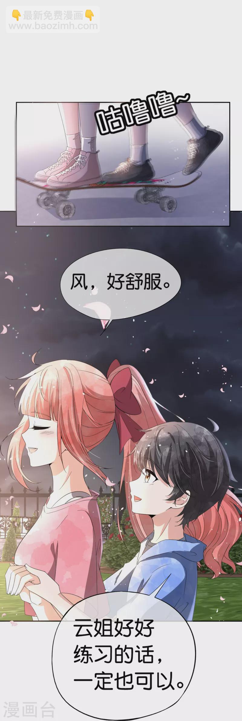 🍛契约冷妻不好惹 第263话 身高真的是男生的痛点吗？ 第10页