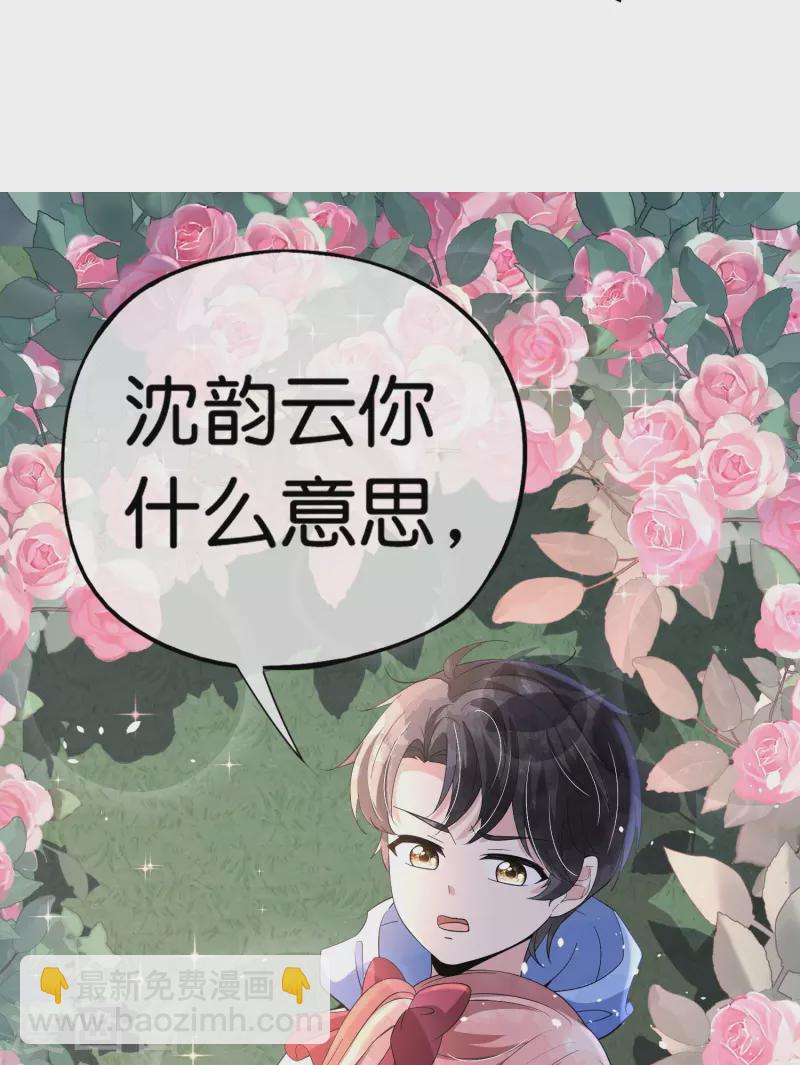 🍛契约冷妻不好惹 第263话 身高真的是男生的痛点吗？ 第13页
