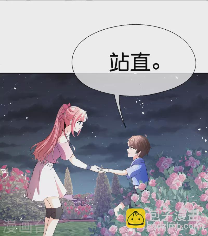🍛契约冷妻不好惹 第263话 身高真的是男生的痛点吗？ 第16页