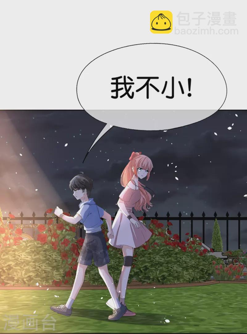 🍛契约冷妻不好惹 第263话 身高真的是男生的痛点吗？ 第18页