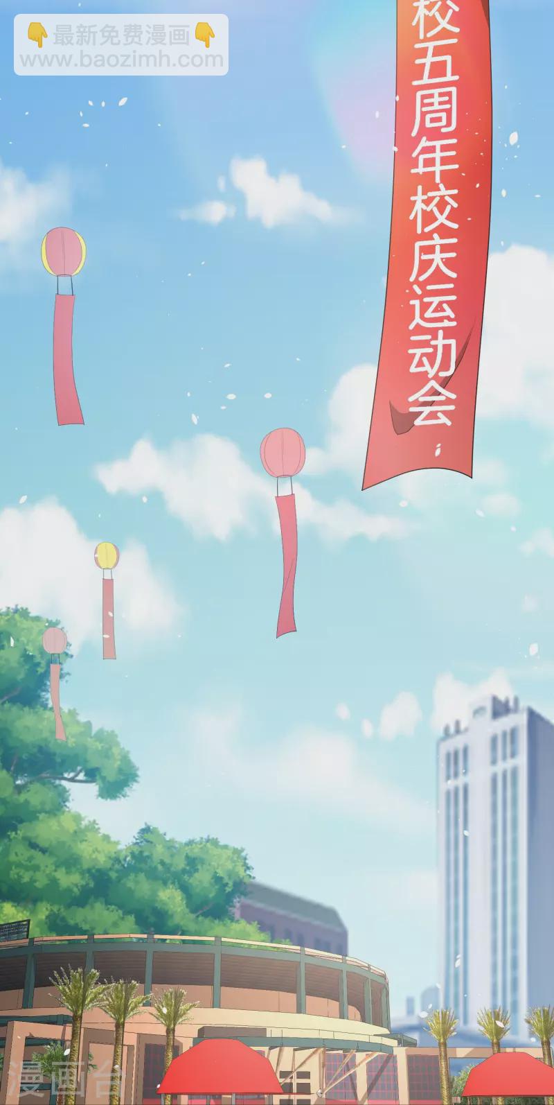 🍛契约冷妻不好惹 第263话 身高真的是男生的痛点吗？ 第23页