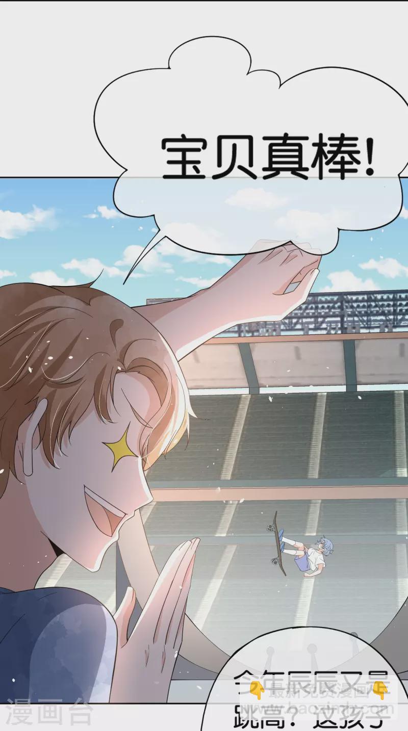 🍛契约冷妻不好惹 第263话 身高真的是男生的痛点吗？ 第29页
