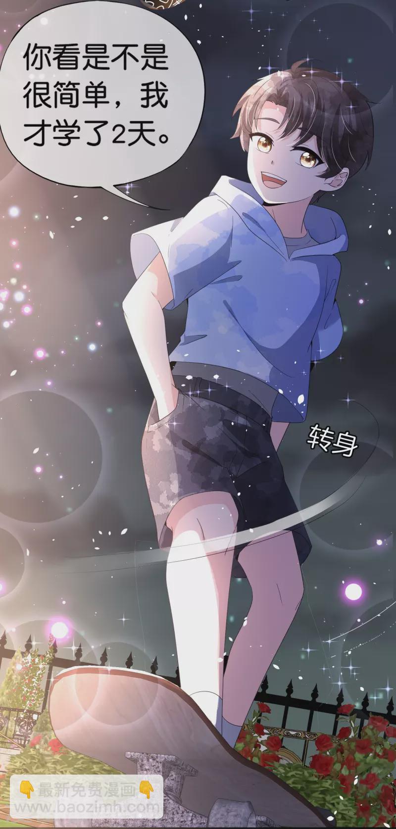 🍛契约冷妻不好惹 第263话 身高真的是男生的痛点吗？ 第5页