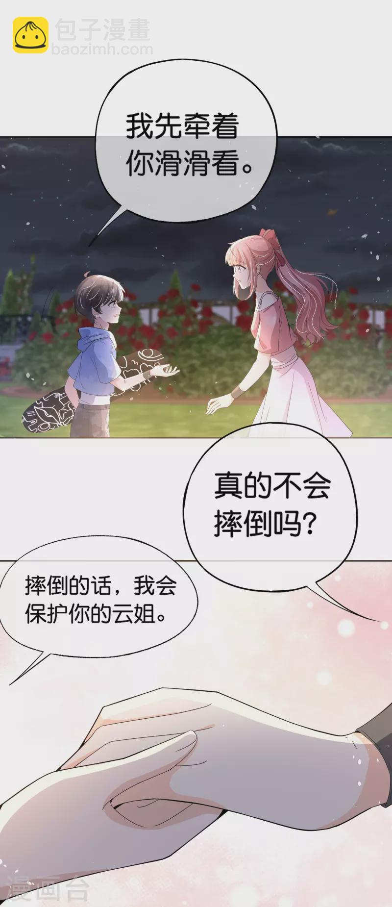 🍛契约冷妻不好惹 第263话 身高真的是男生的痛点吗？ 第6页