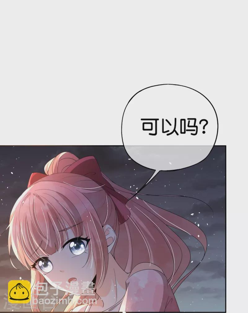 🍛契约冷妻不好惹 第263话 身高真的是男生的痛点吗？ 第8页