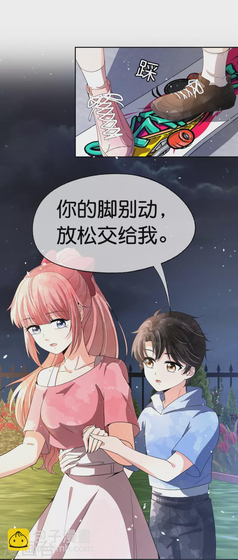 🍛契约冷妻不好惹 第263话 身高真的是男生的痛点吗？ 第9页