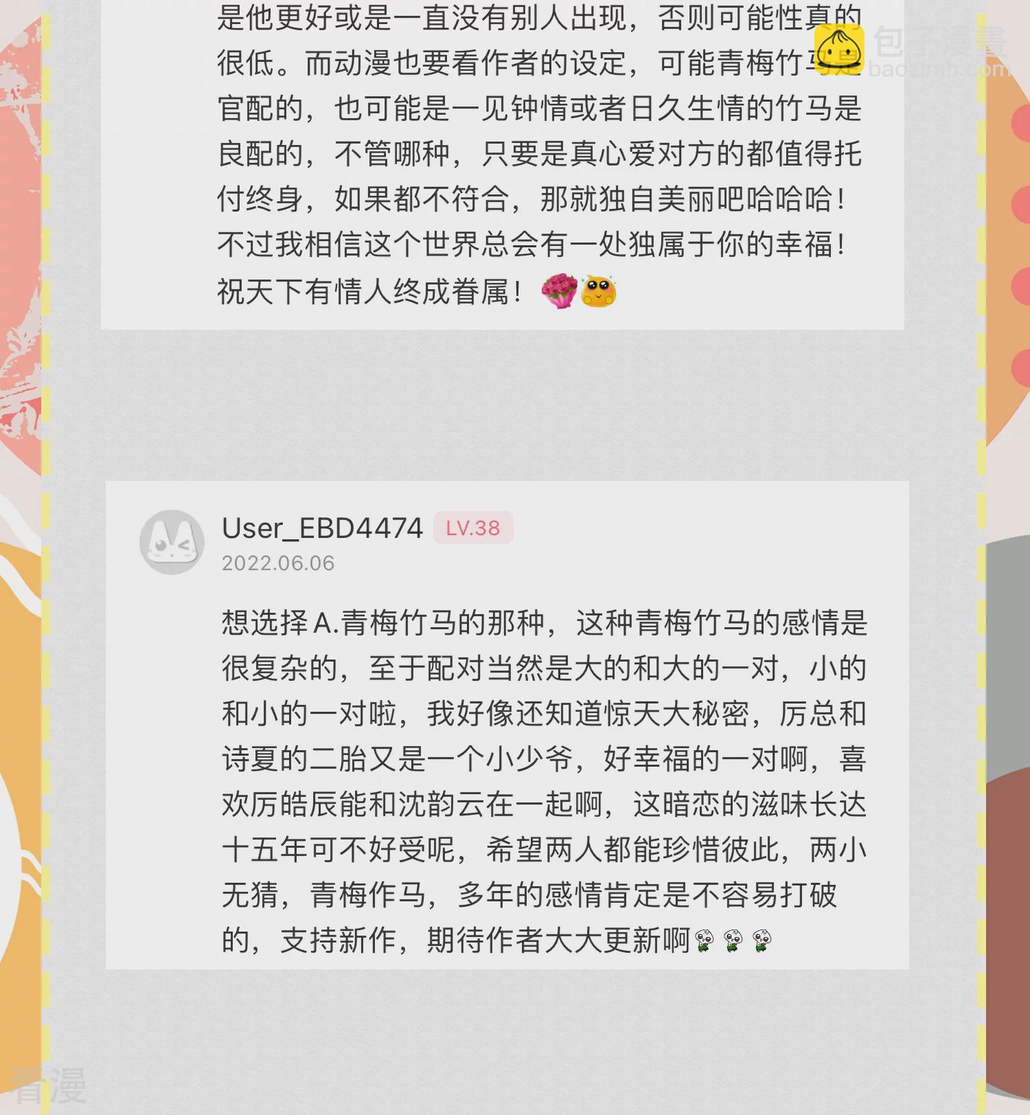 🍛契约冷妻不好惹 6月暑期活动中奖名单 第4页