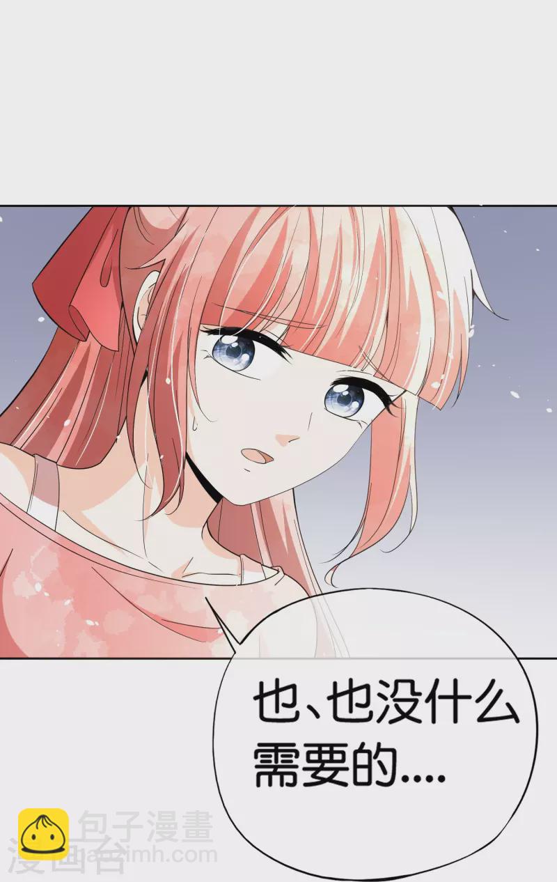 🍛契约冷妻不好惹 第266话 你可真是我的克星 第22页